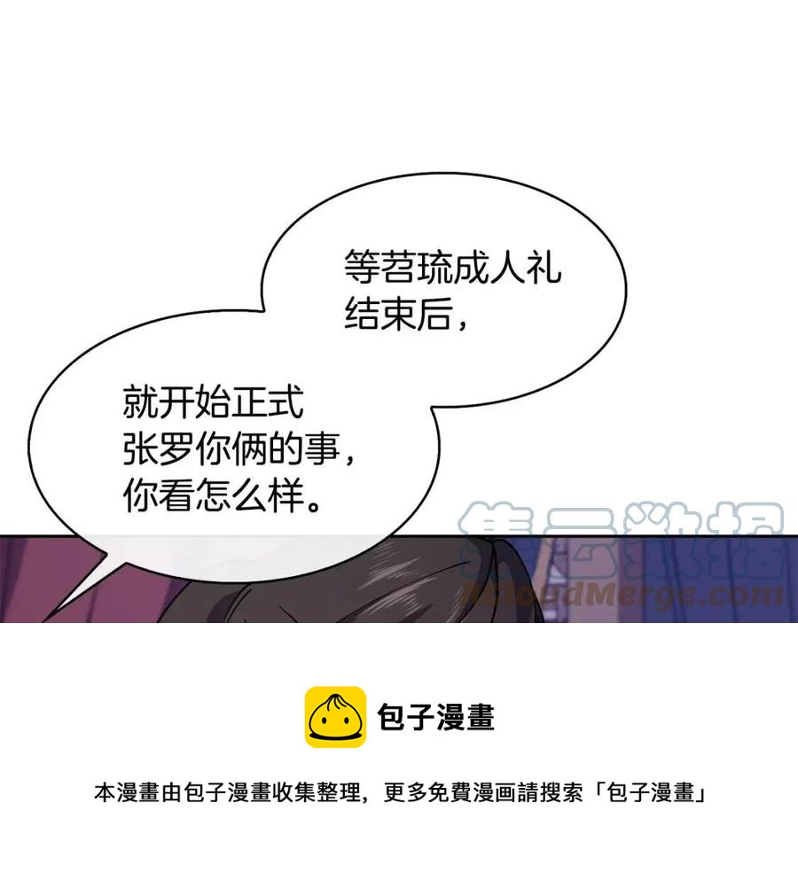 第8话 坐马车112