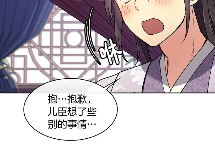 第8话 坐马车121