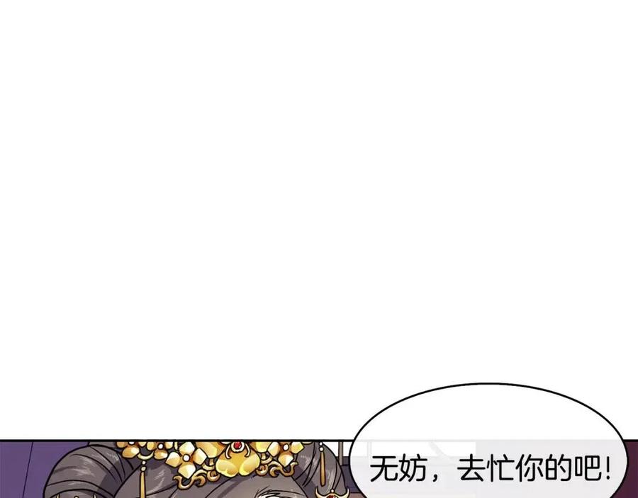 第8话 坐马车122
