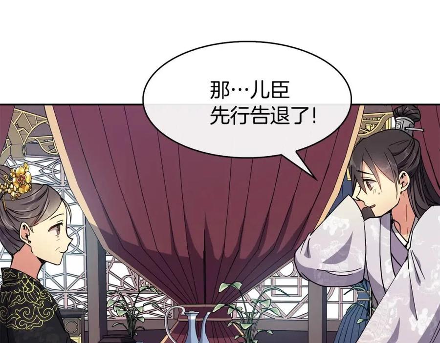 第8话 坐马车125