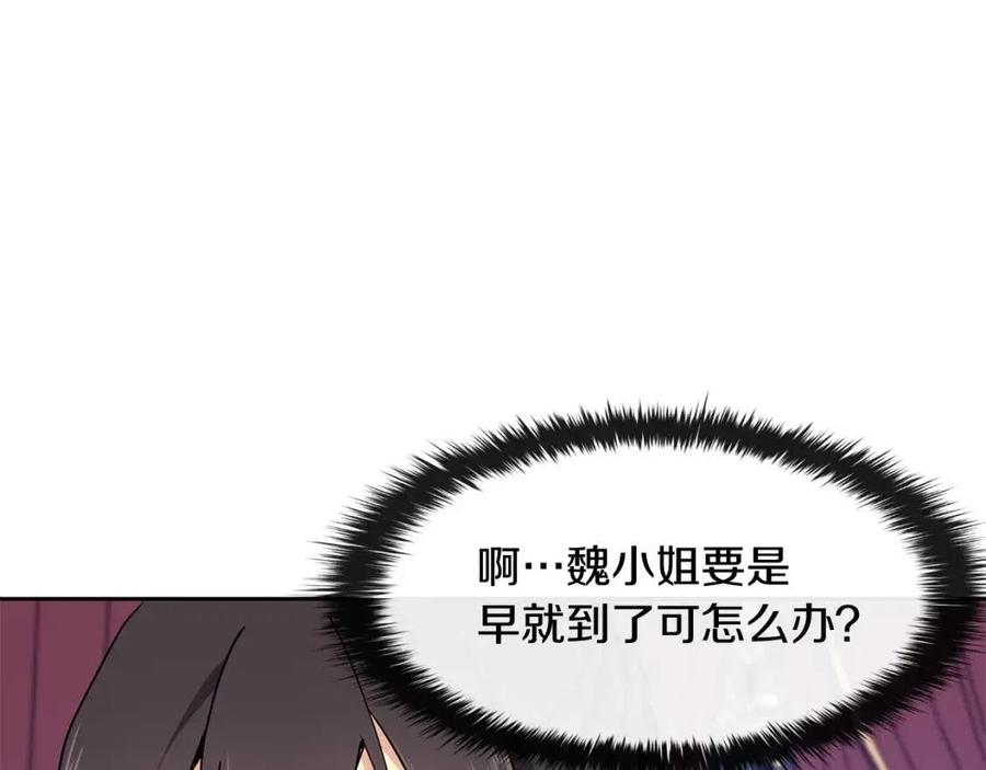 第8话 坐马车127