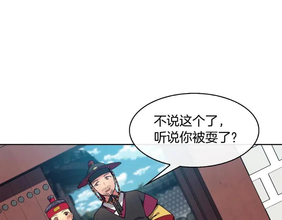 第8话 坐马车13
