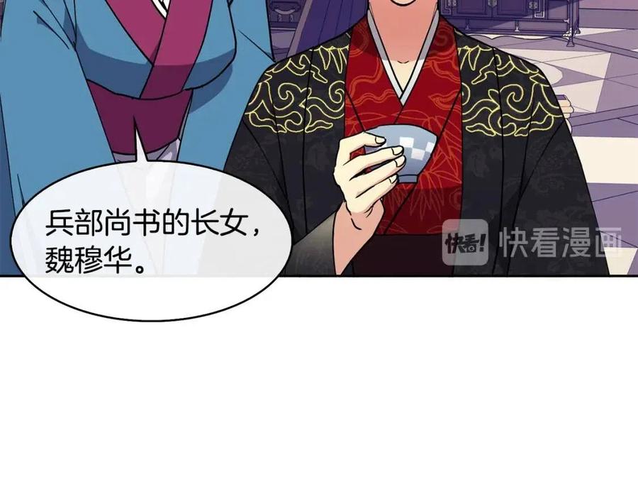第8话 坐马车131