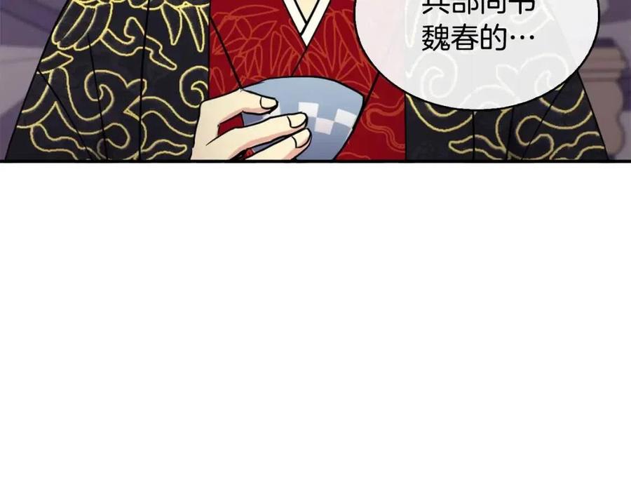 第8话 坐马车134