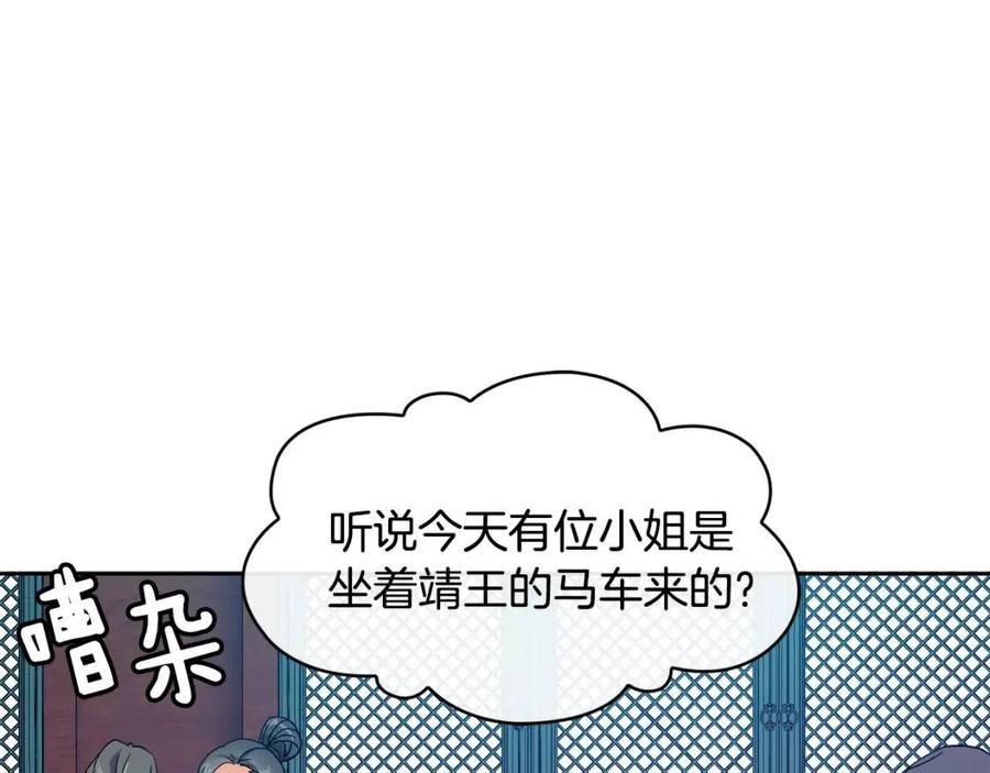 第8话 坐马车135