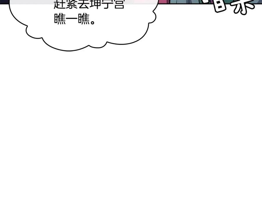 第8话 坐马车137