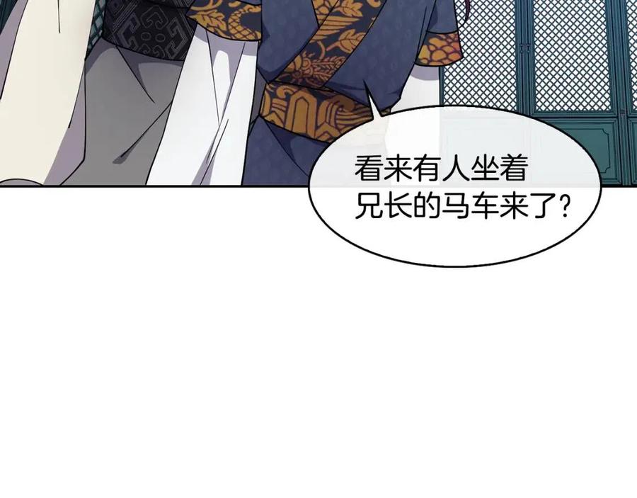 第8话 坐马车139