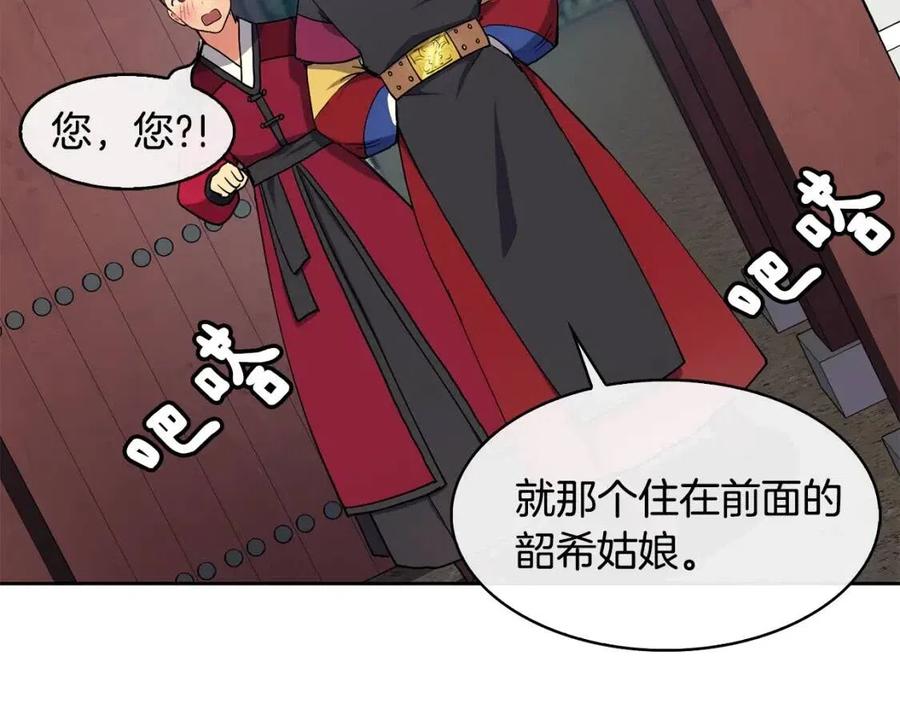 第8话 坐马车14
