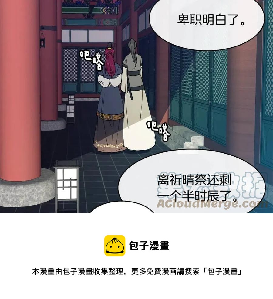 第8话 坐马车144