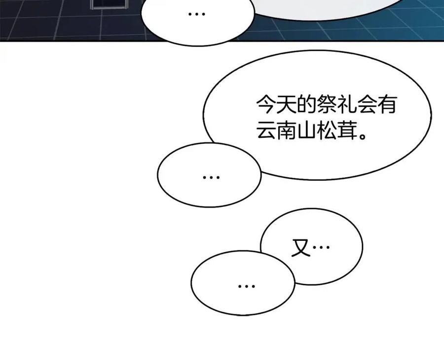 第8话 坐马车145