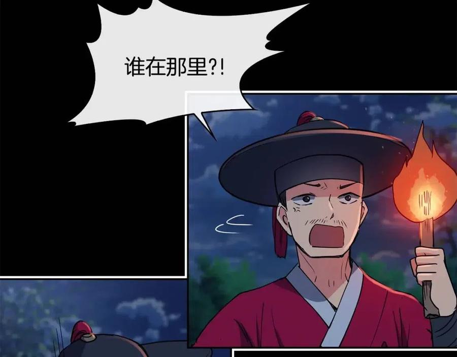 第8话 坐马车150