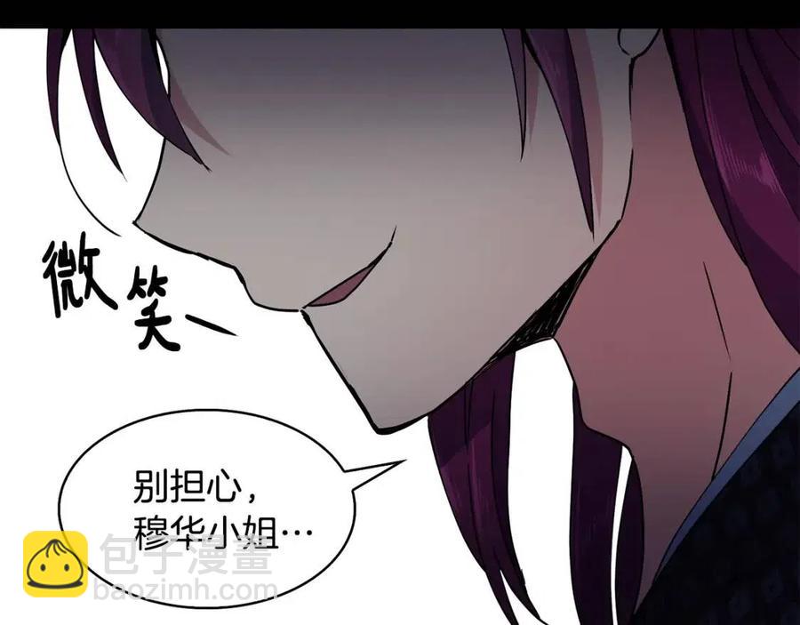 第8话 坐马车154