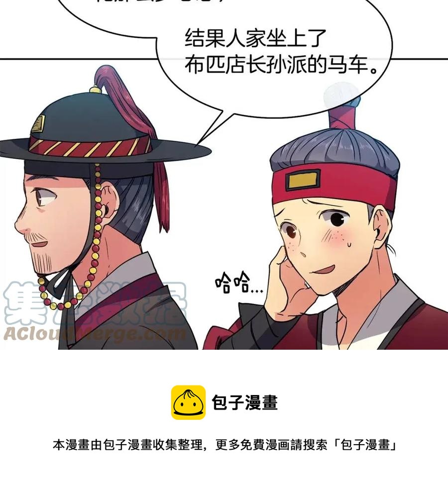 第8话 坐马车16