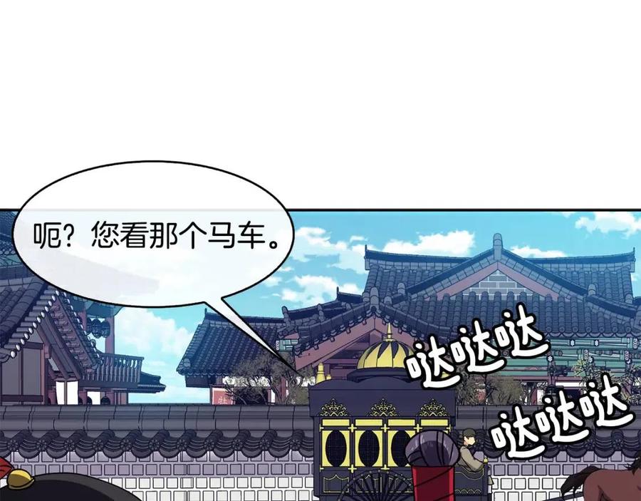 第8话 坐马车21