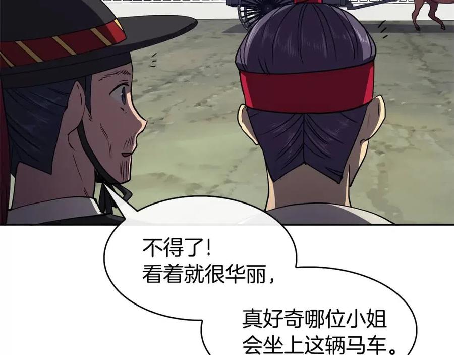 第8话 坐马车22