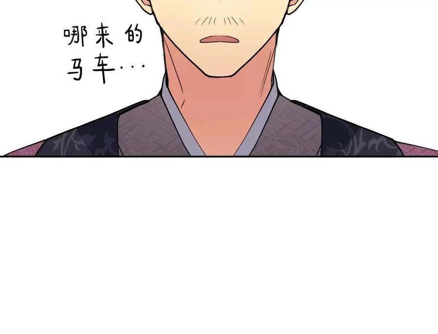 第8话 坐马车30