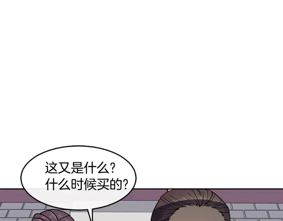 第8话 坐马车31