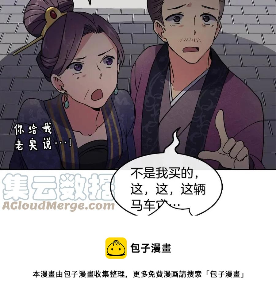 第8话 坐马车32