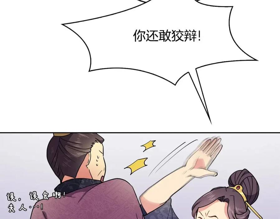 第8话 坐马车33