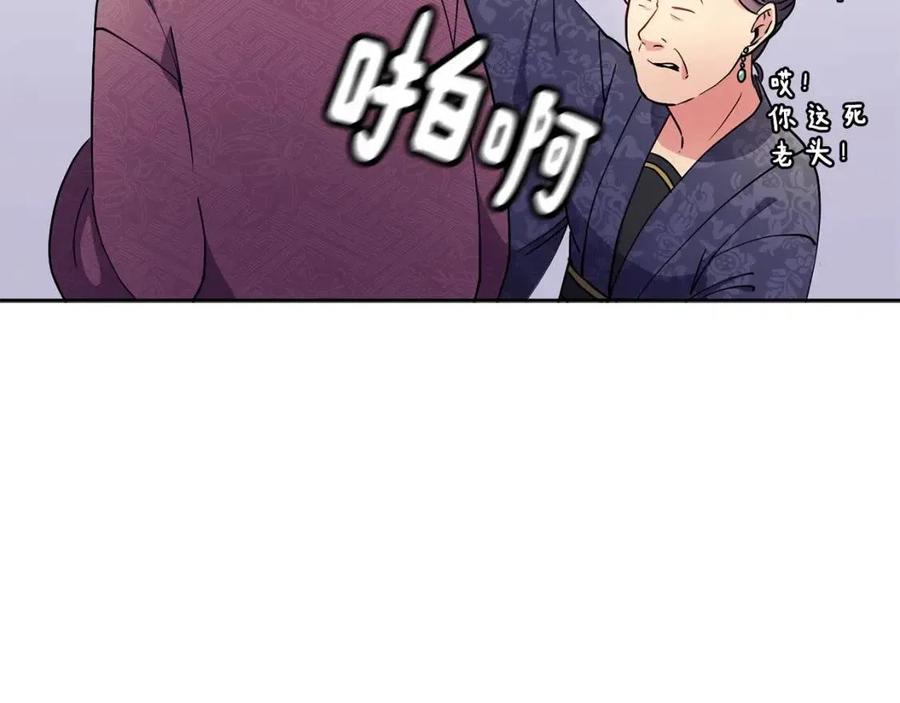 第8话 坐马车34