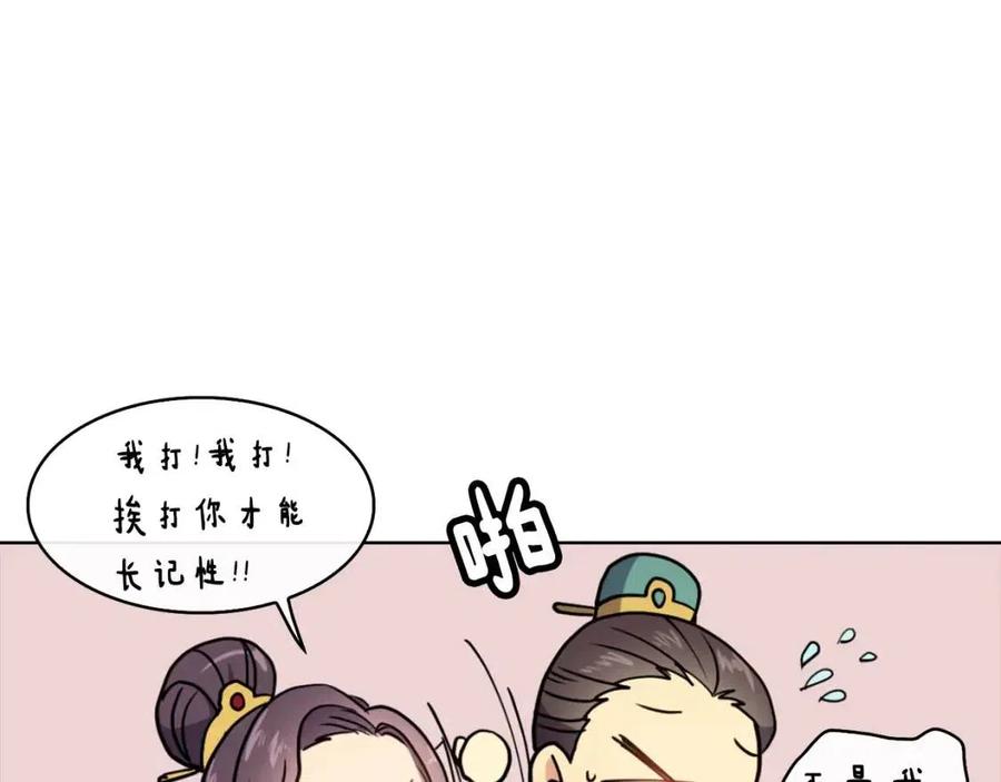 第8话 坐马车35