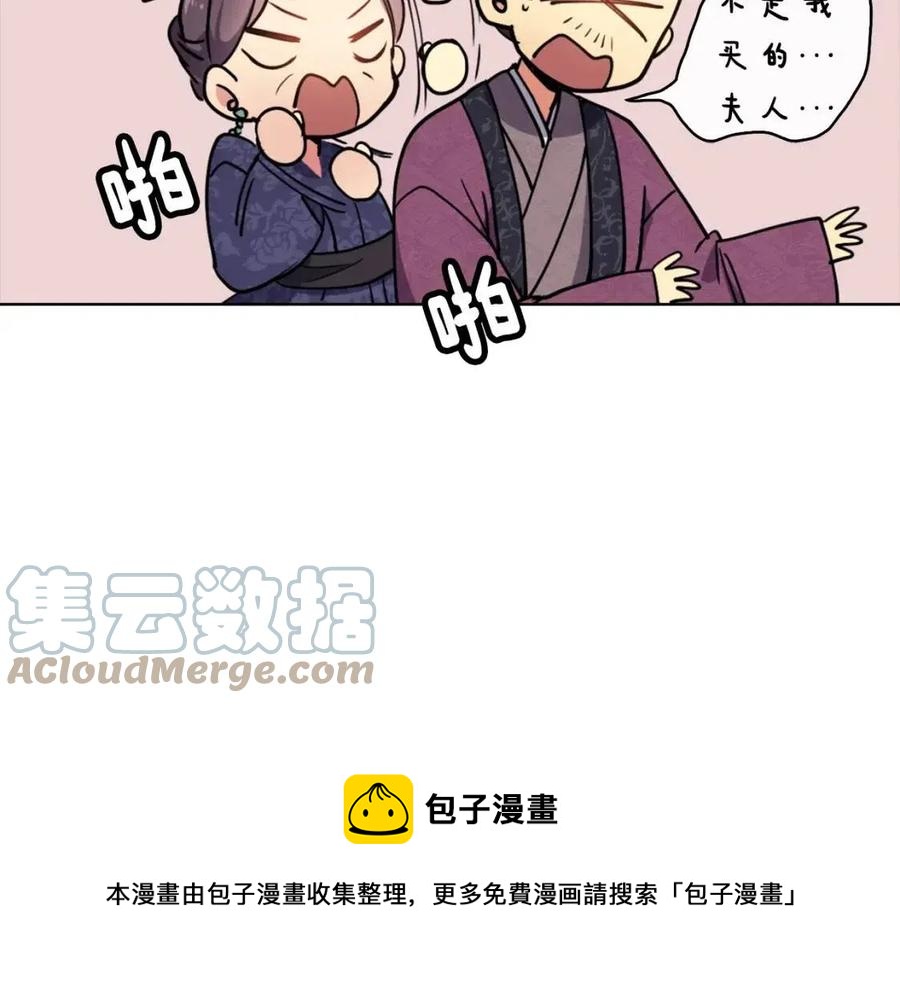 第8话 坐马车36