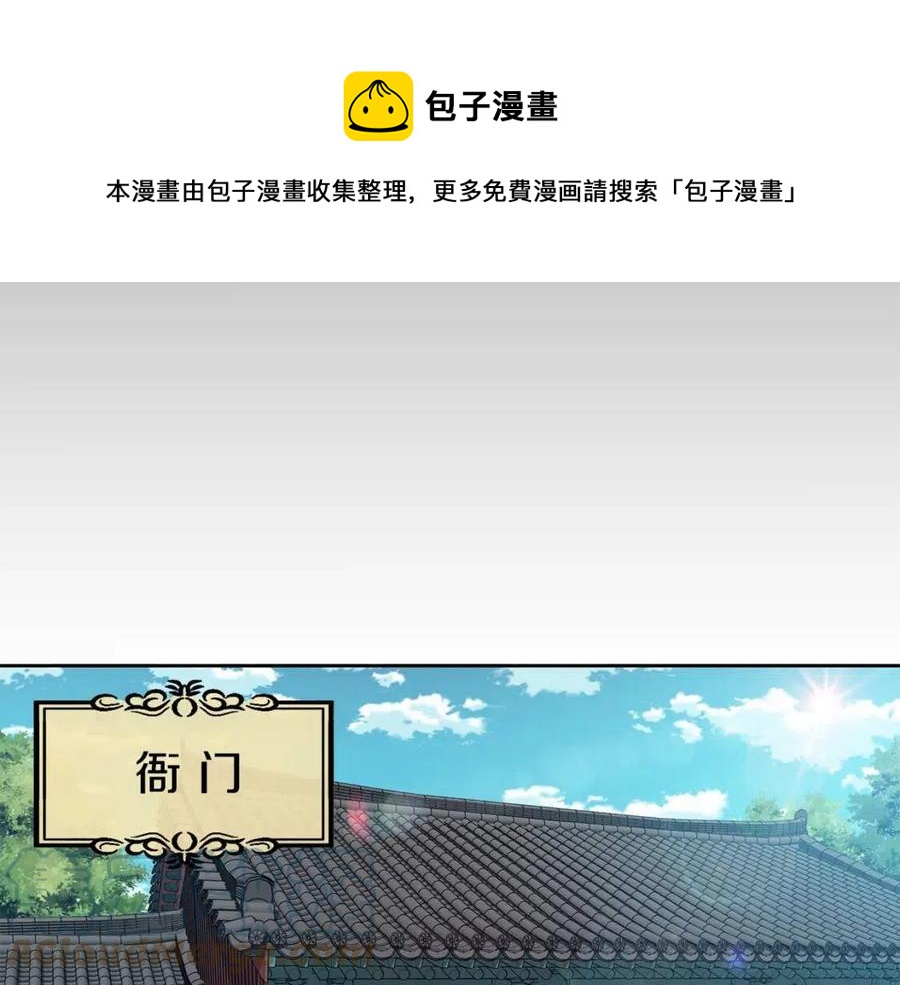 第8话 坐马车4