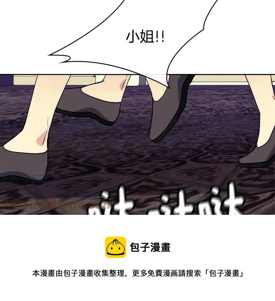 第8话 坐马车40