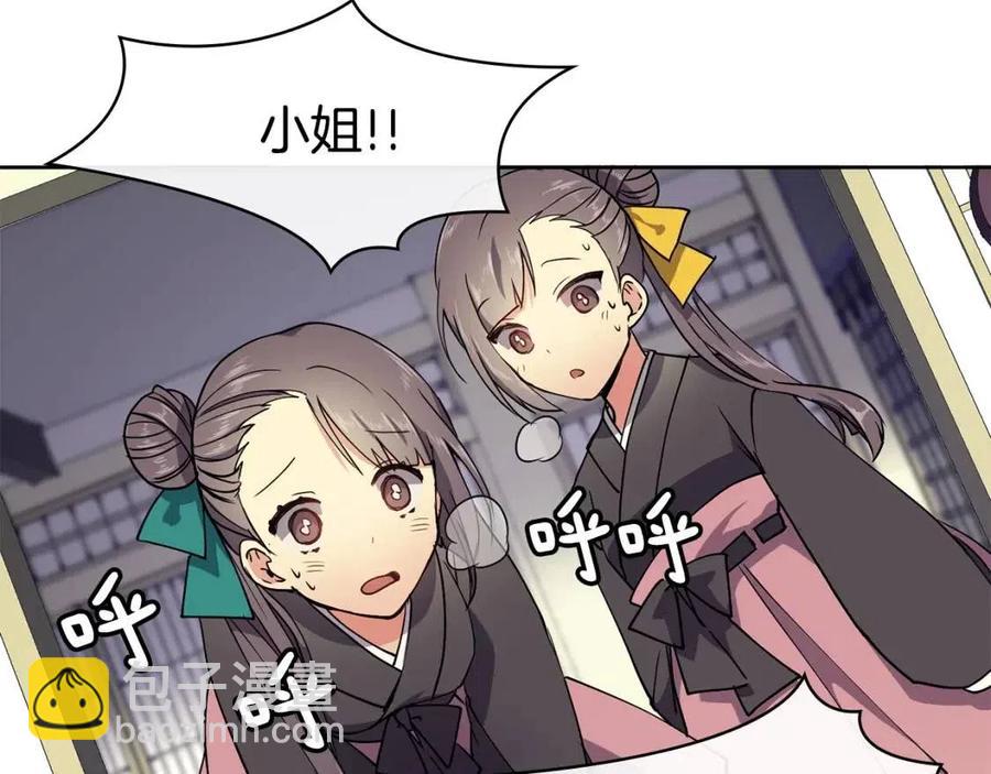 第8话 坐马车42