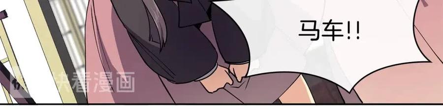 第8话 坐马车43