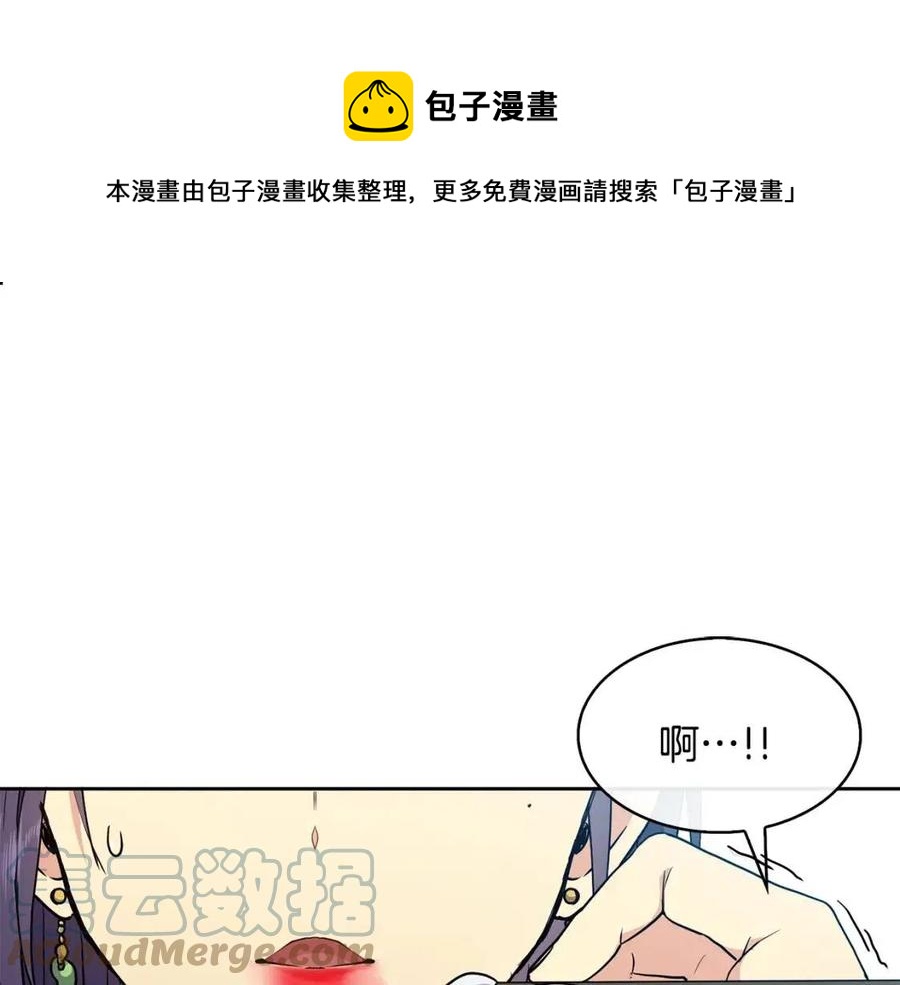 第8话 坐马车44