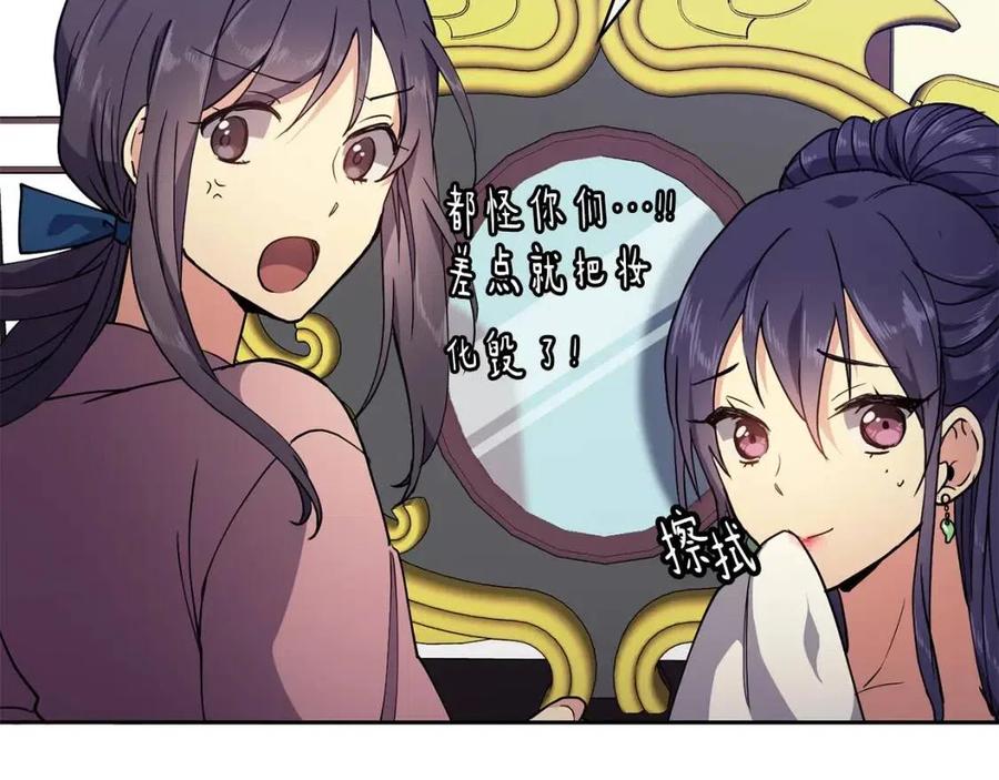 第8话 坐马车47