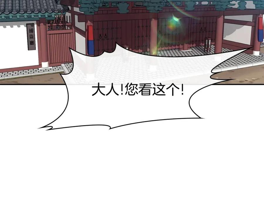 第8话 坐马车5