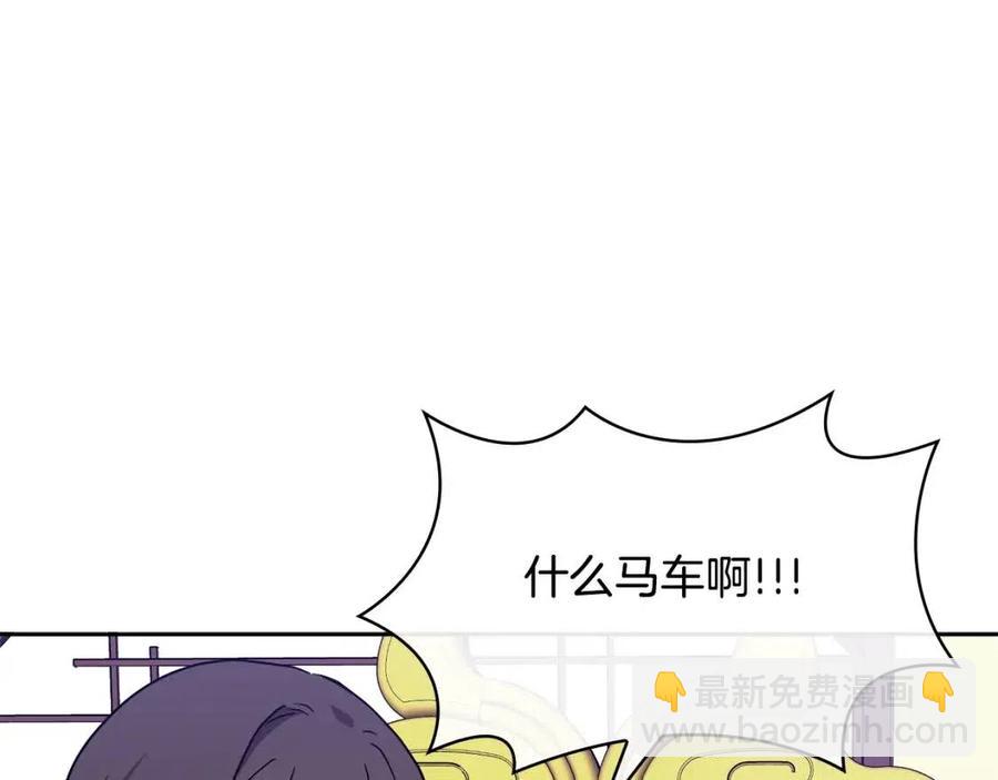 第8话 坐马车50