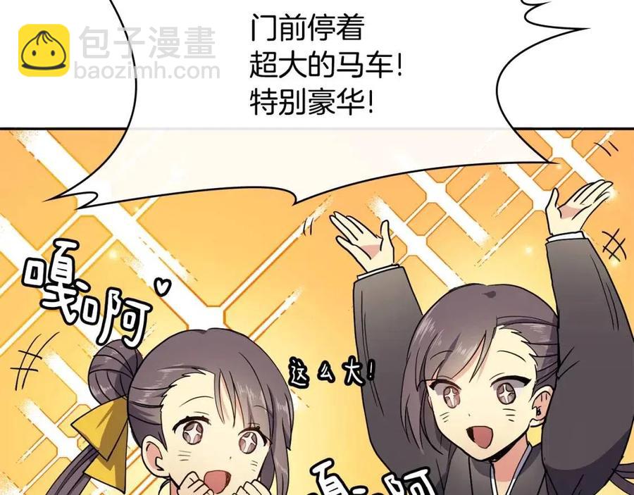 第8话 坐马车53