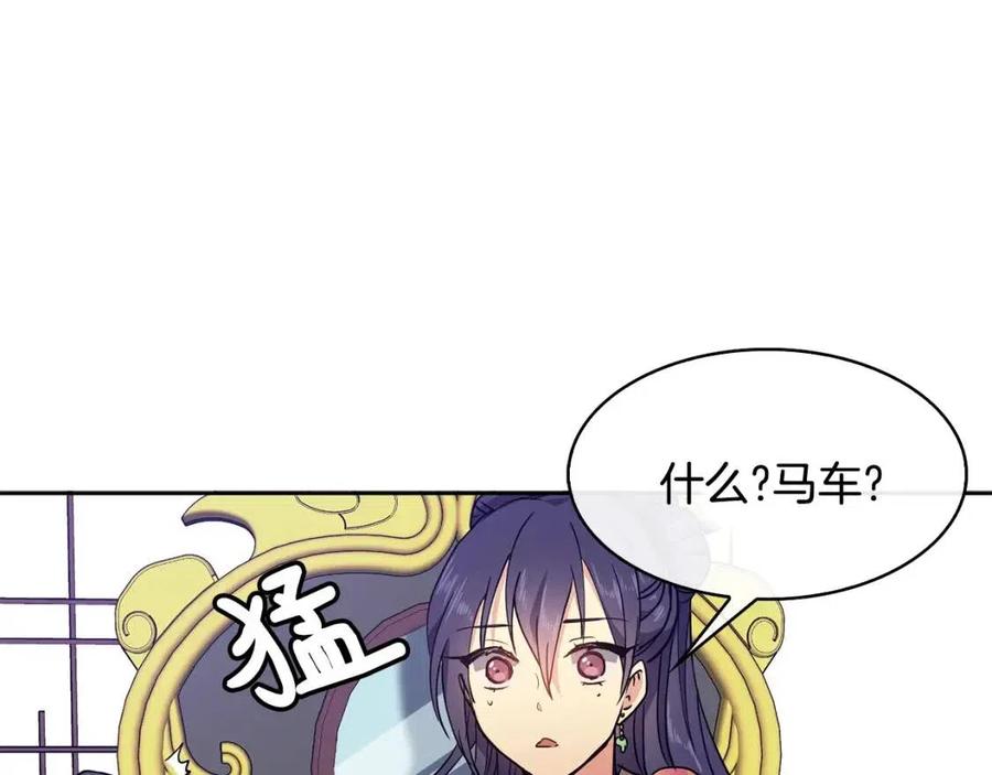 第8话 坐马车55