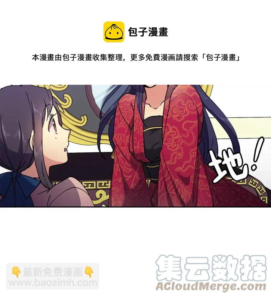 第8话 坐马车56