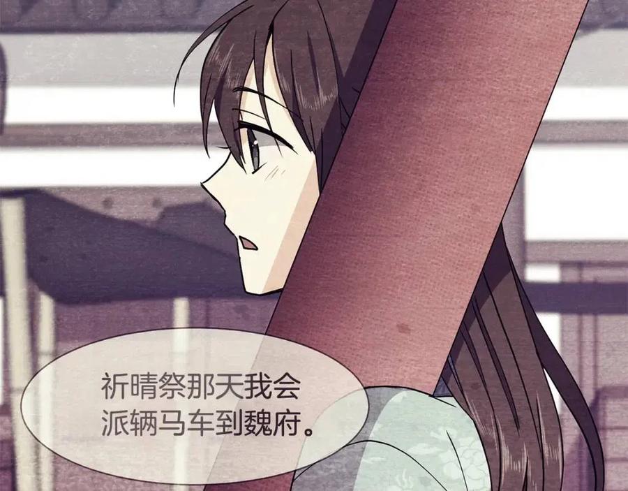 第8话 坐马车58