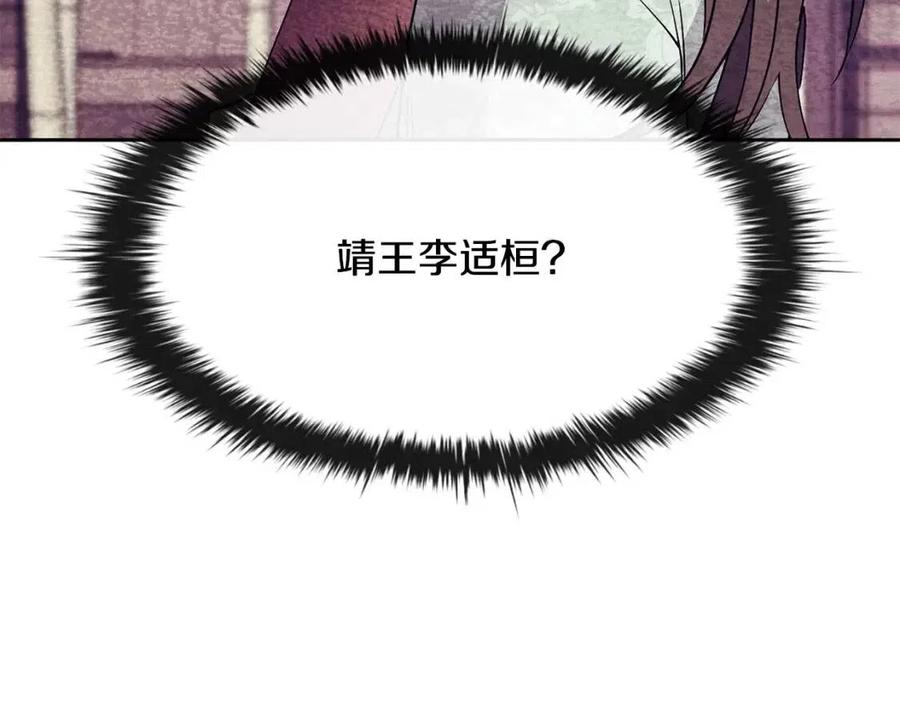 第8话 坐马车59