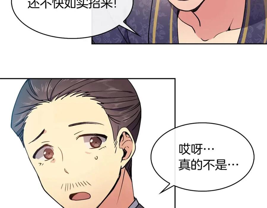 第8话 坐马车62