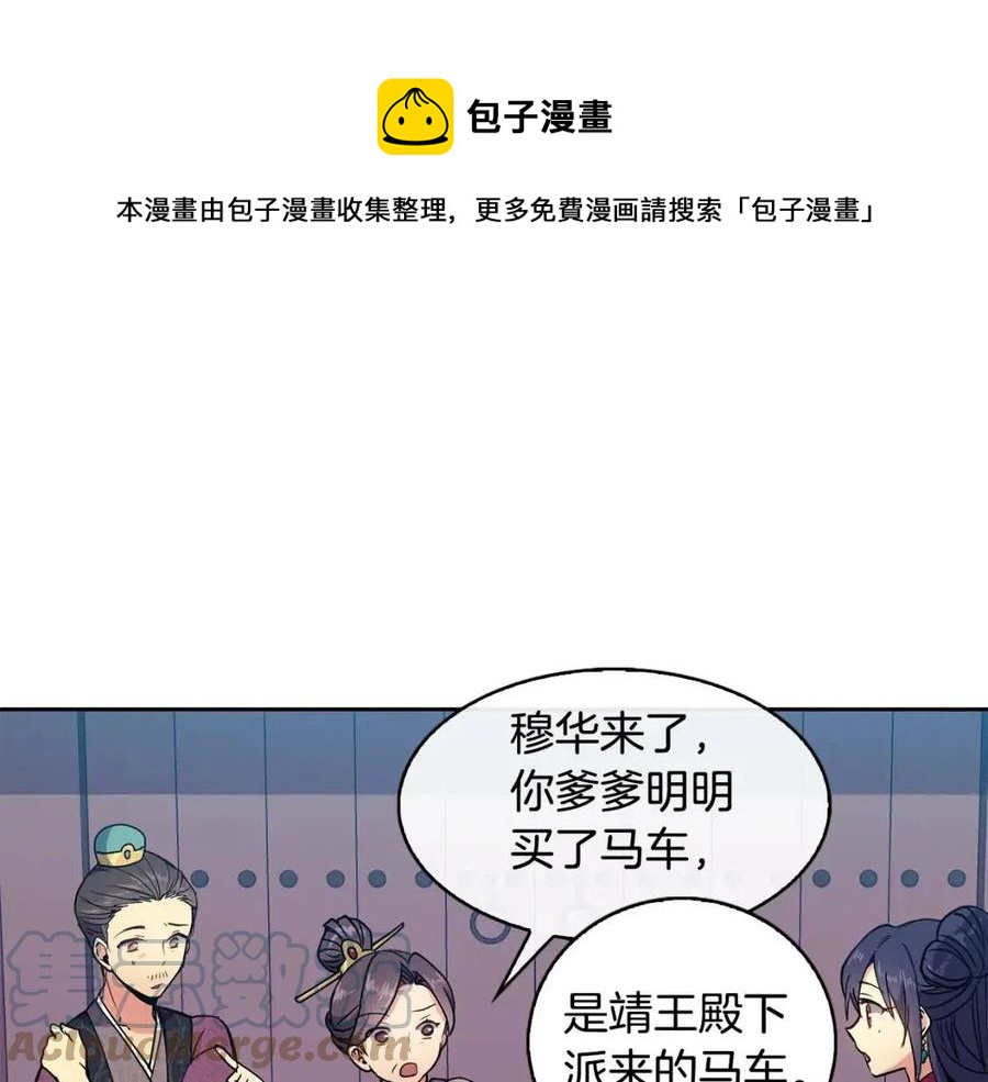 第8话 坐马车64
