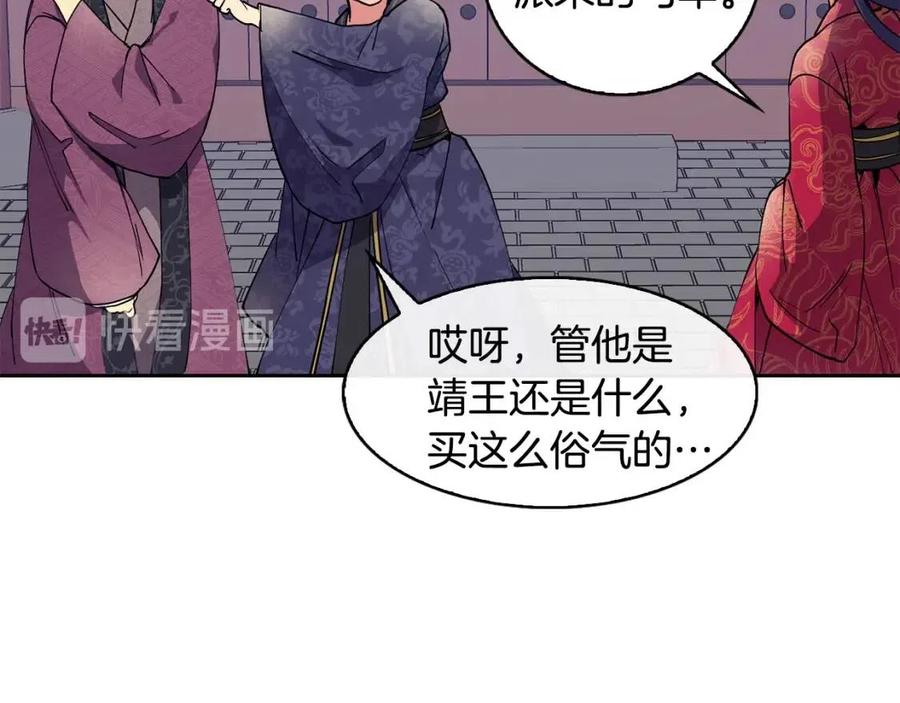 第8话 坐马车65