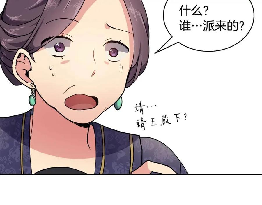 第8话 坐马车67