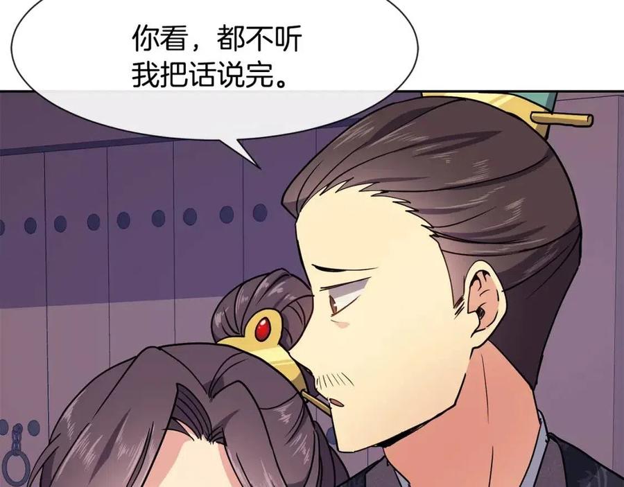 第8话 坐马车69