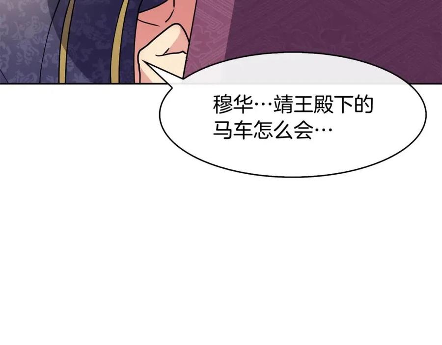 第8话 坐马车73