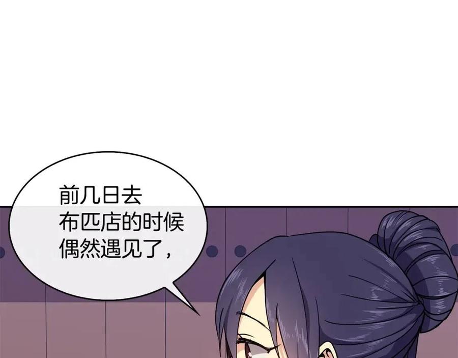 第8话 坐马车74