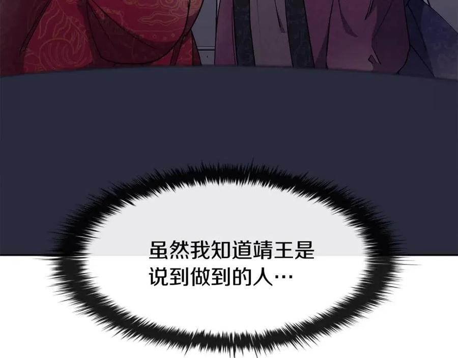第8话 坐马车78