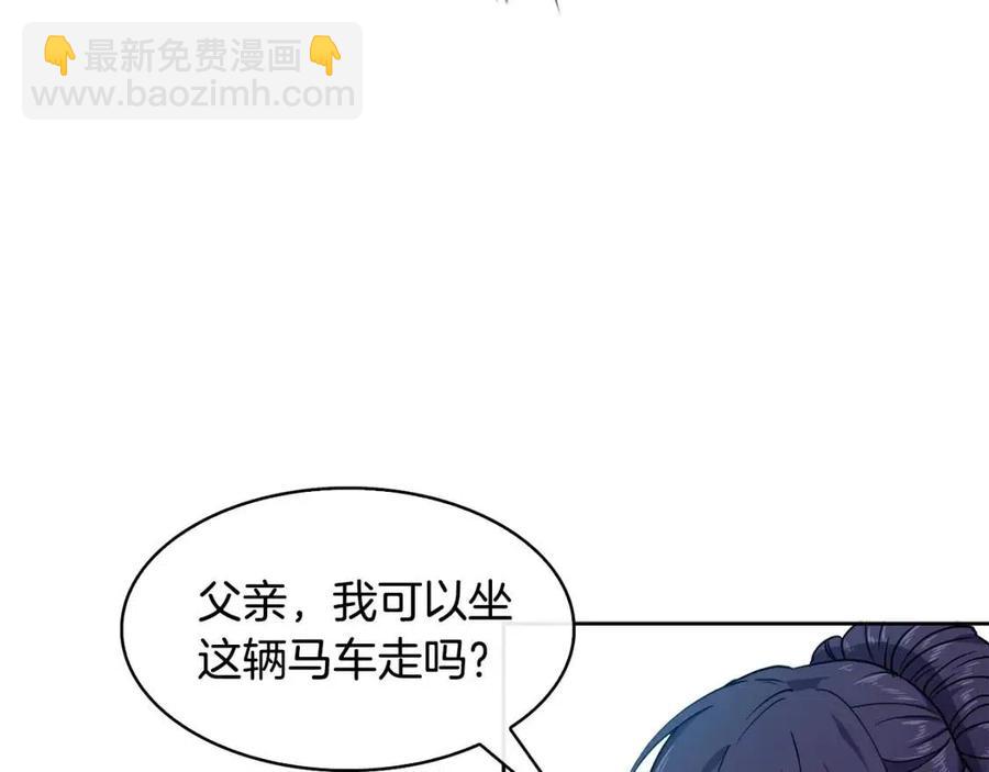 第8话 坐马车79