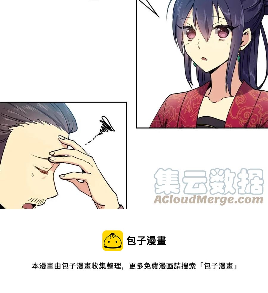 第8话 坐马车80
