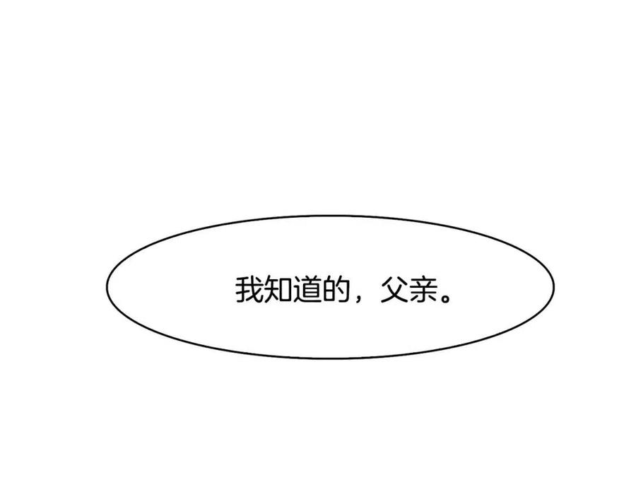 第8话 坐马车82